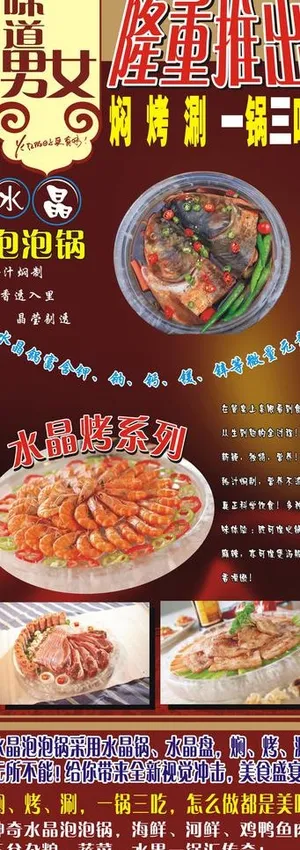 饭店活动易拉宝图片 饭店活动易拉宝图片