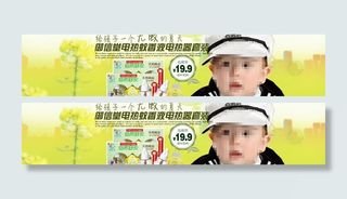 夏季儿童驱蚊海报图片