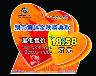 车顶牌系列之心心相印图片