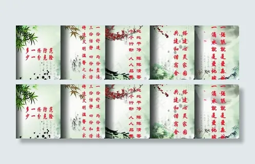 杨家小学寝室文化水墨风格图片