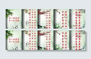 杨家小学寝室文化水墨风格图片