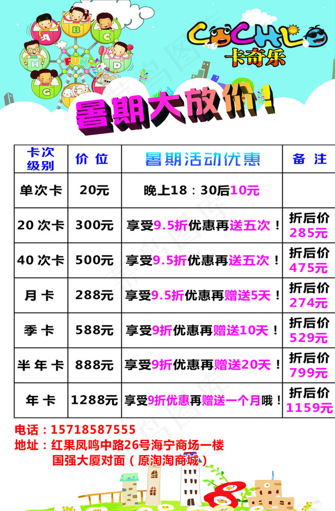 卡其乐儿童游乐图片