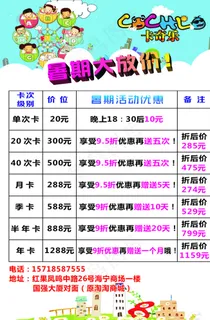 卡其乐儿童游乐图片