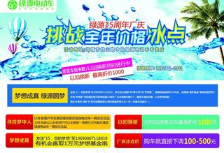 绿源电动车彩页图片