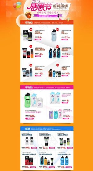 2013感恩节专题图片