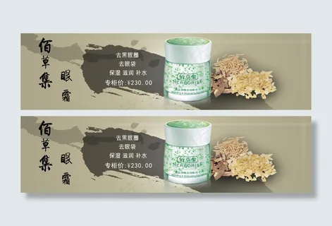 佰草集轮番图图片