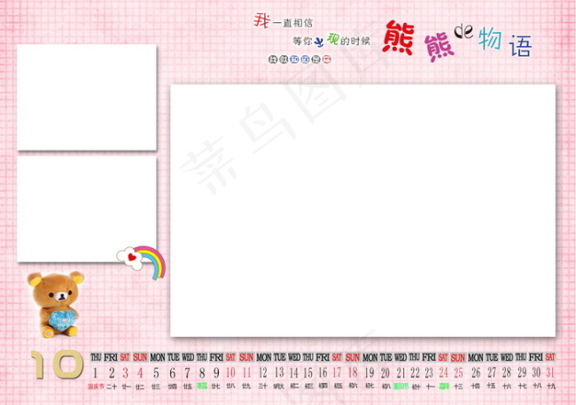 2015年日历台历模板素材