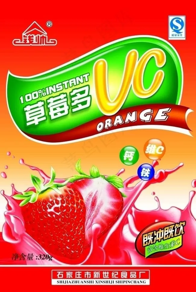 草莓汁海报图片psd模版下载