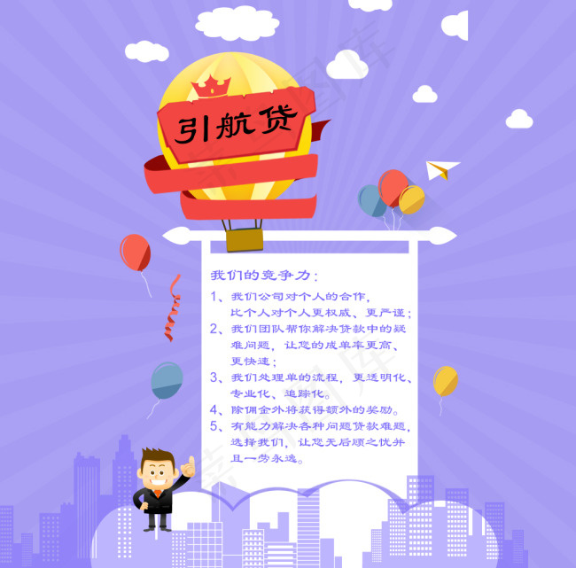 app界面