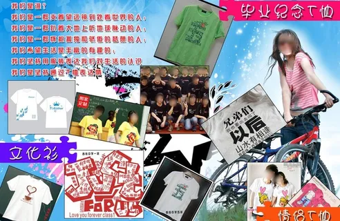 纪念衫订做图片