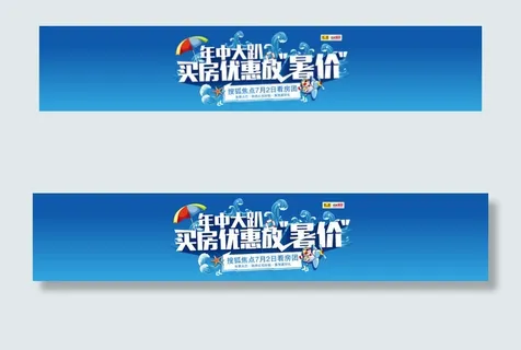 看房团专题头图