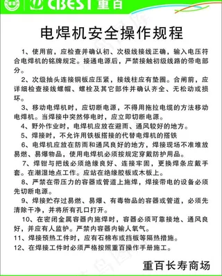 重百制度牌图片