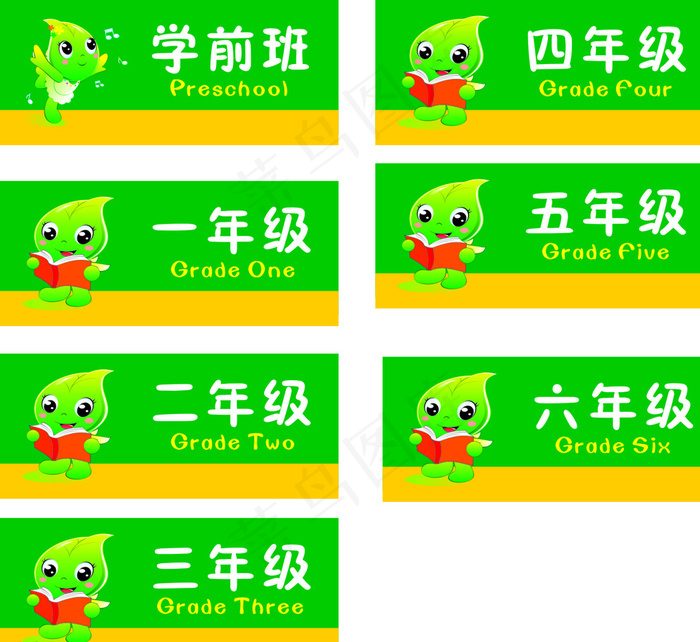 班级牌图片cdr矢量模版下载