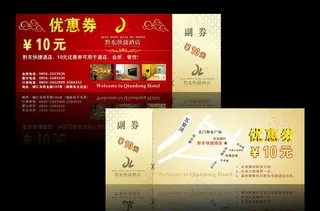 优惠券图片