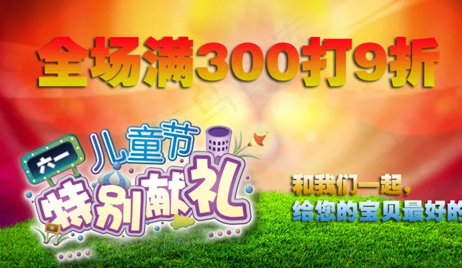 母婴促销海报 淘宝天猫童装图片psd模版下载