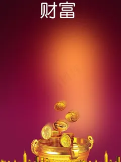 财富图片