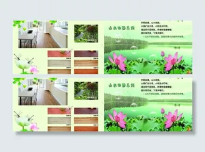 木地板宣传页图片