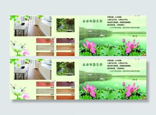 木地板宣传页图片