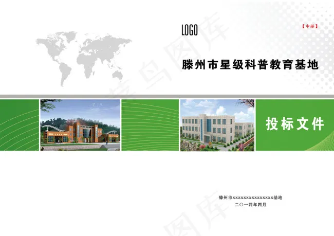 产品画册封皮psd模版下载