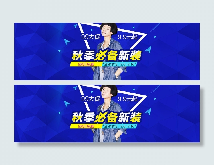 淘宝女装大促海报psd模版下载