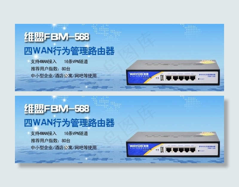 路由器图片psd模版下载