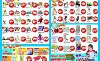 6 1儿童节海报图片