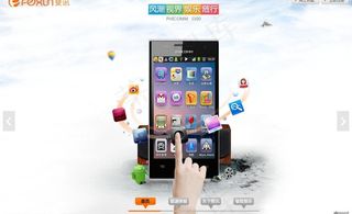 手机广告 一触既动图片