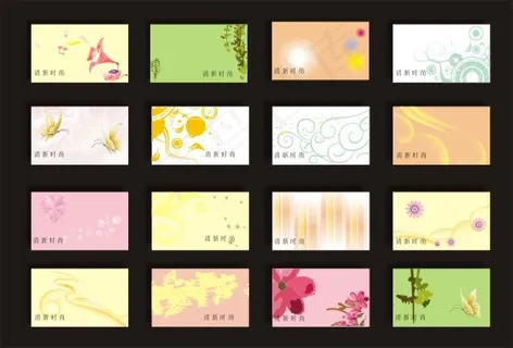 女性化底纹模板