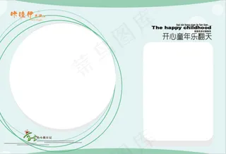 儿童模板 儿童相册图片
