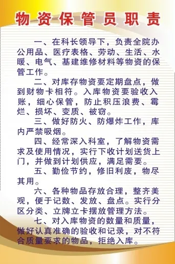 医院科室制度36cdr矢量模版下载