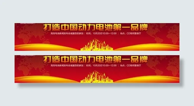 户外会议背景图片ai矢量模版下载