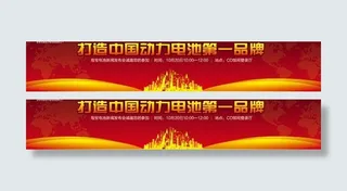 户外会议背景图片