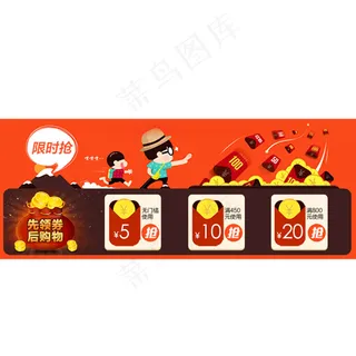 促销标签 先领券再购物