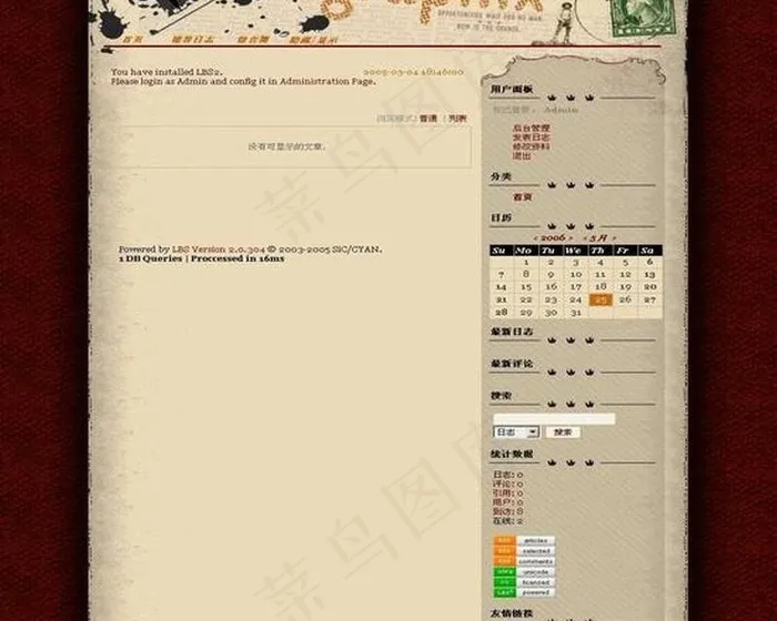 论坛模版图片