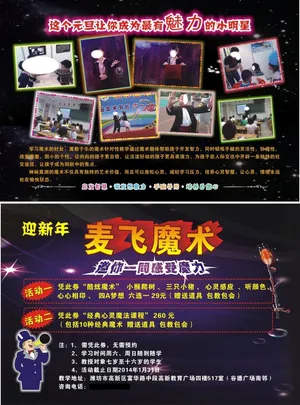 魔术彩页