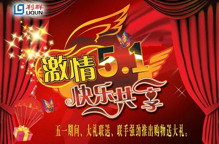 劳动节图片(2126X1520(DPI:300))psd模版下载