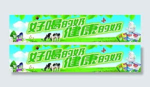光明牛奶图片
