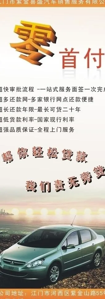 汽车易拉宝图片cdr矢量模版下载