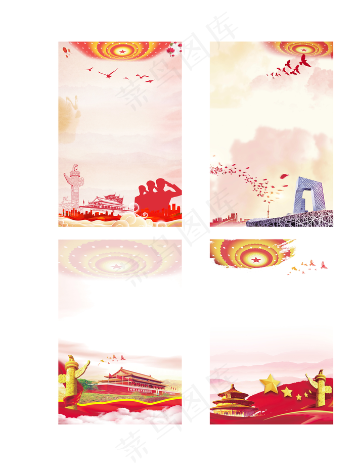 建党*剪影人物海报背景元素