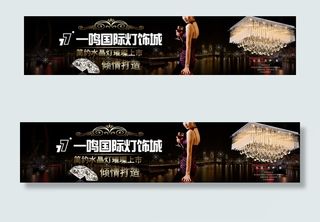 一鸣国际灯饰城