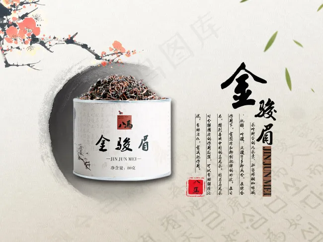 中国风茶画册(3200X2397(DPI:300))psd模版下载