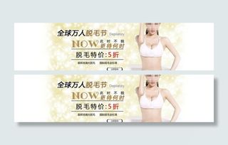 美容banner图片