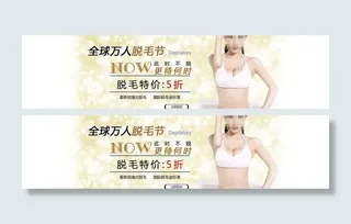 美容banner图片
