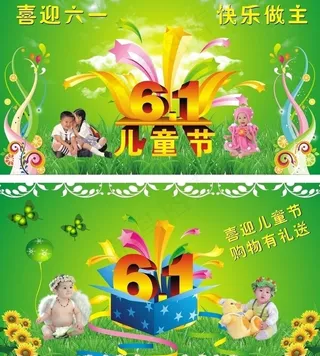 六一儿童节图片