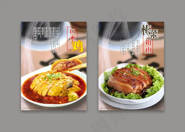 美食海报cdr矢量模版下载