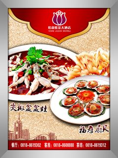 酒店推出特价菜品