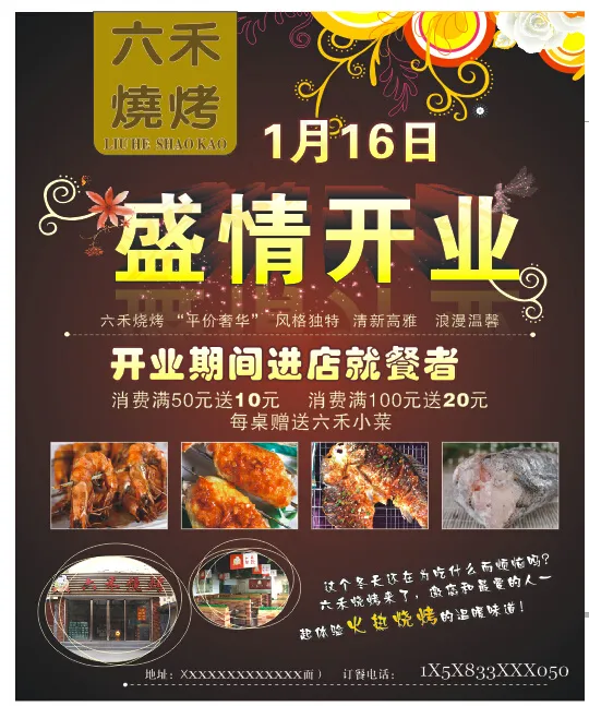 DM广告宣传饭店开业cdr矢量模版下载