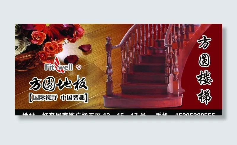 方圆地板 方圆楼梯图片(3543X1772(DPI:30))psd模版下载