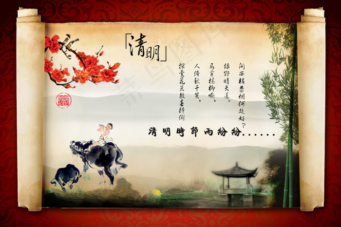 复古水墨清明节风景画设计psd素材