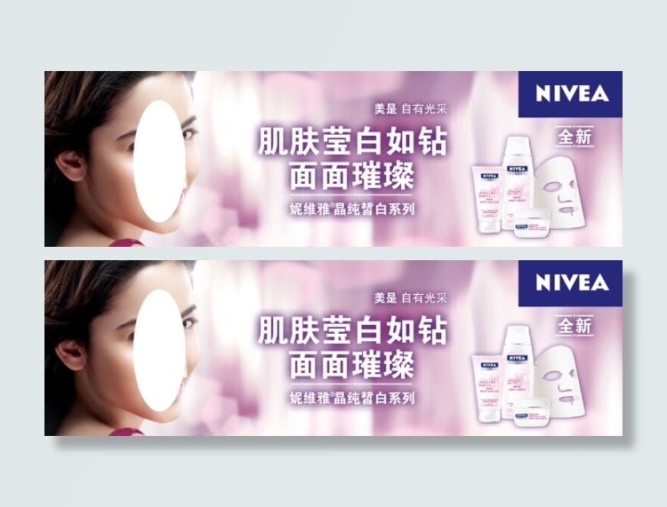 妮维雅护肤品淘宝图片设计